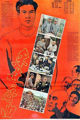 家仇电视剧全集影视海报