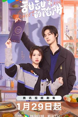 花都少帅txt影视海报