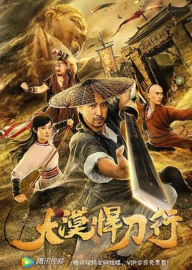 吐槽大会第三期完整版影视海报