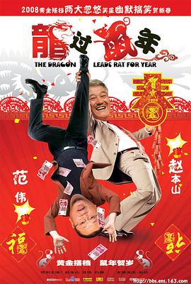 捷德奥特曼国语版影视海报