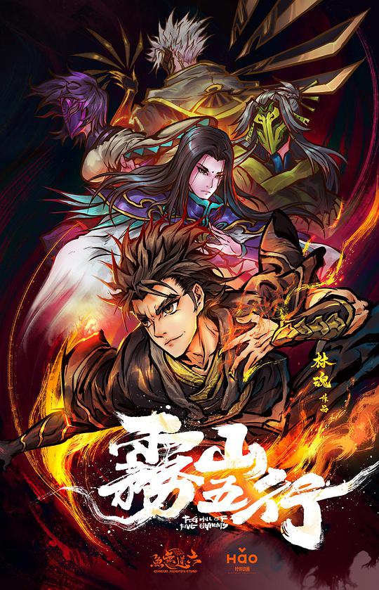 内库奇缘txt下载影视海报