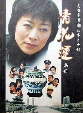 万凤之王影视海报