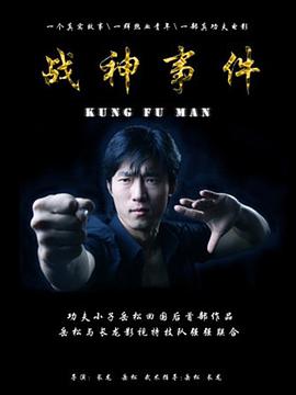 建军大业票房影视海报