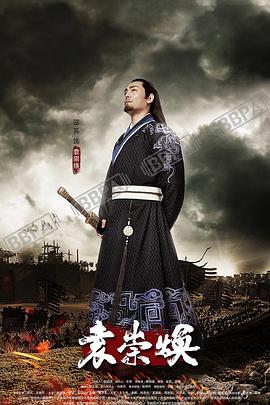 小白菜与杨乃武影视海报