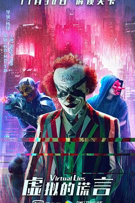 国产浮力影院的第一集影视海报