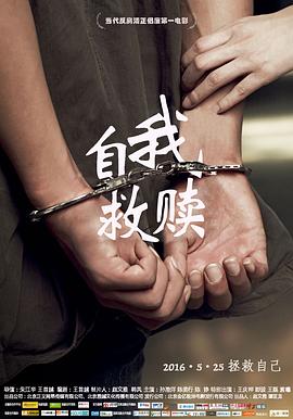 潜入搜查官在线观看影视海报