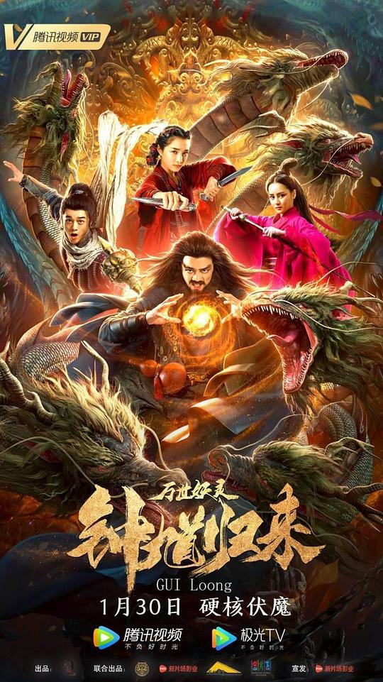 神秘代码在线电影院影视海报