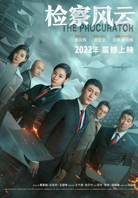 一拳超人哪个网站可以看影视海报