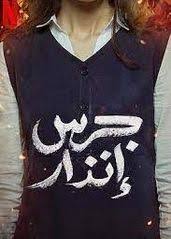 巴拉拉小魔仙影视海报