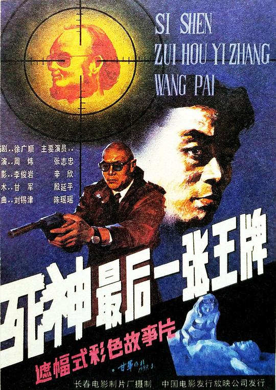 疯狂的外星人在哪里可以看影视海报