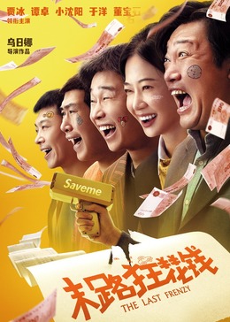 2002在线观看影视海报