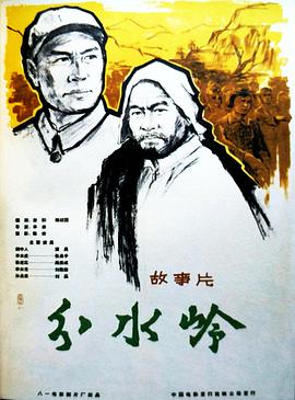 私密直播影视海报