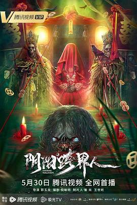 邪恶道acg火影忍者影视海报