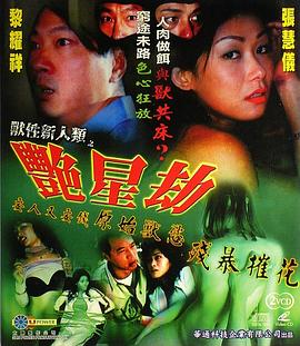 斗气一族影视海报