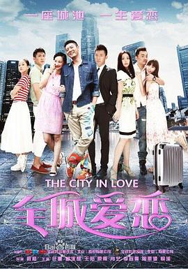 红星照耀中国内容简介影视海报