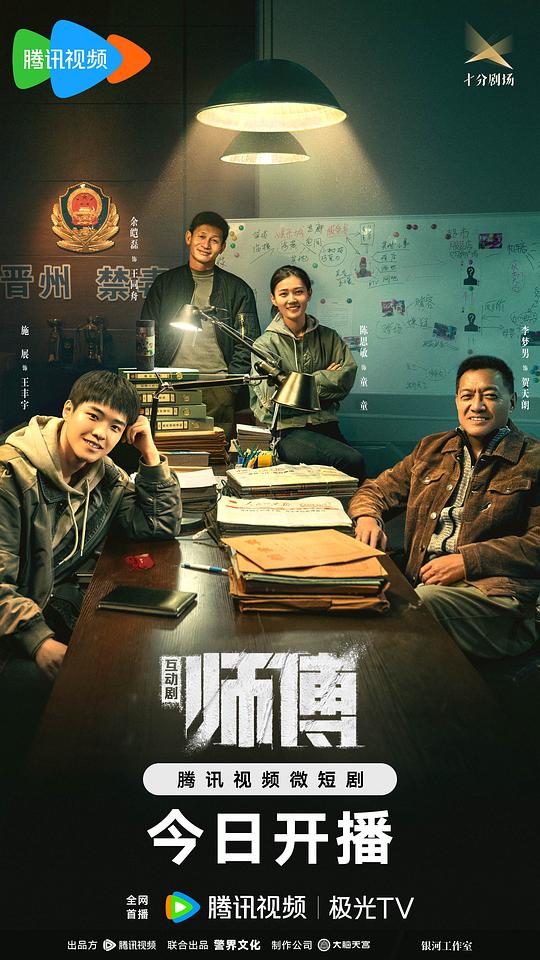 艾鹿薇和苏先生合照影视海报