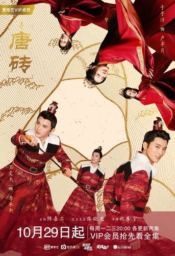 投资电影影视海报