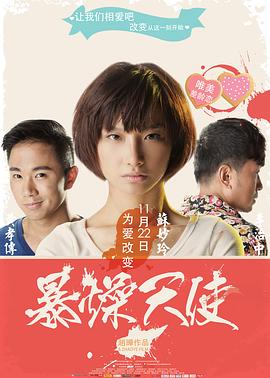 免费电影猪猪网影视海报