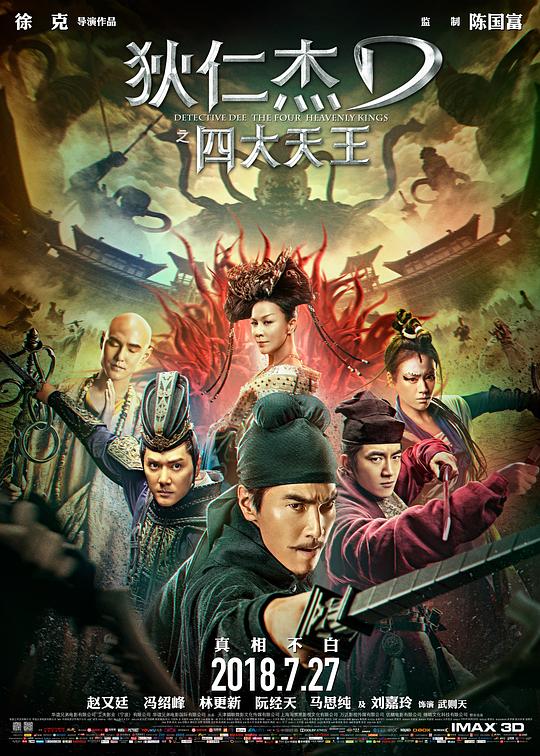 失落的大陆免费完整版影视海报