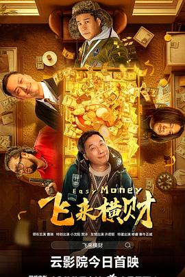 失乐园无删减在线播放影视海报