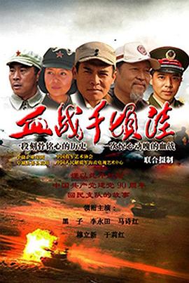 光之星的战士们影视海报