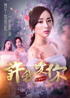 恶人传剧情介绍影视海报