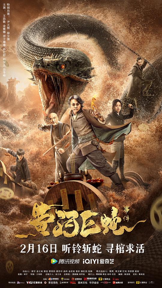 范冰冰佟大为苹果完整版影视海报