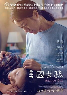 练肉小棉袄影视海报