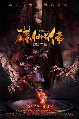 情牵百子柜粤语影视海报