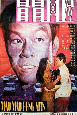 犬舍动漫影视海报