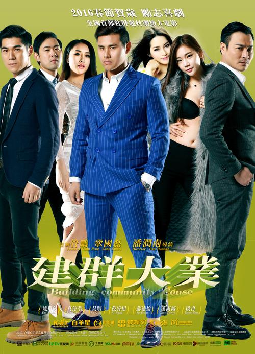 云上的玫瑰影视海报