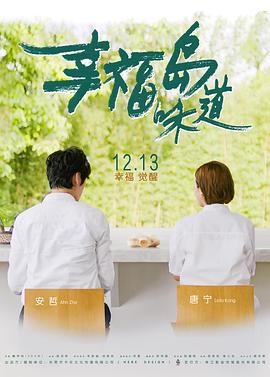 红杏绿帽交友论坛影视海报