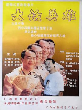 梦乃爱华2018作品影视海报