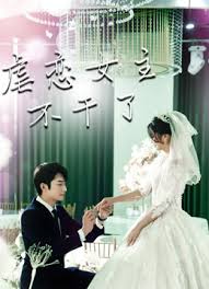 电车痴女影视海报