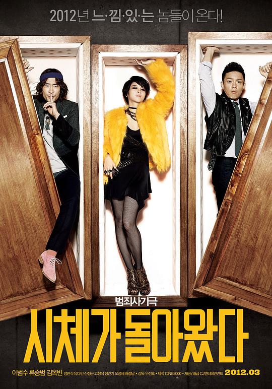 邻里的人们影视海报