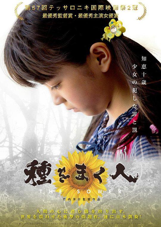 暗芝居第六季影视海报