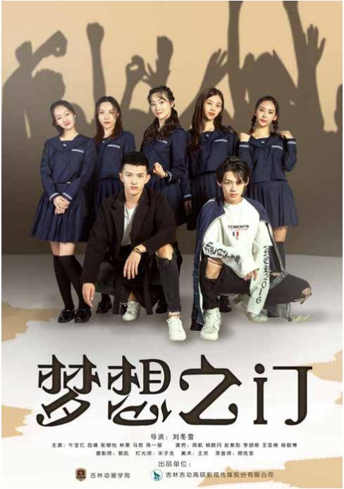 魔道祖师达达兔影视海报