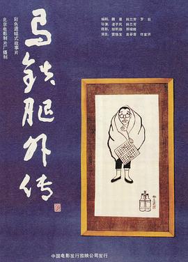 我们是x影视海报