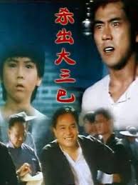 孙倩小北大团结全文阅读全文影视海报