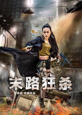 运财童子影视海报