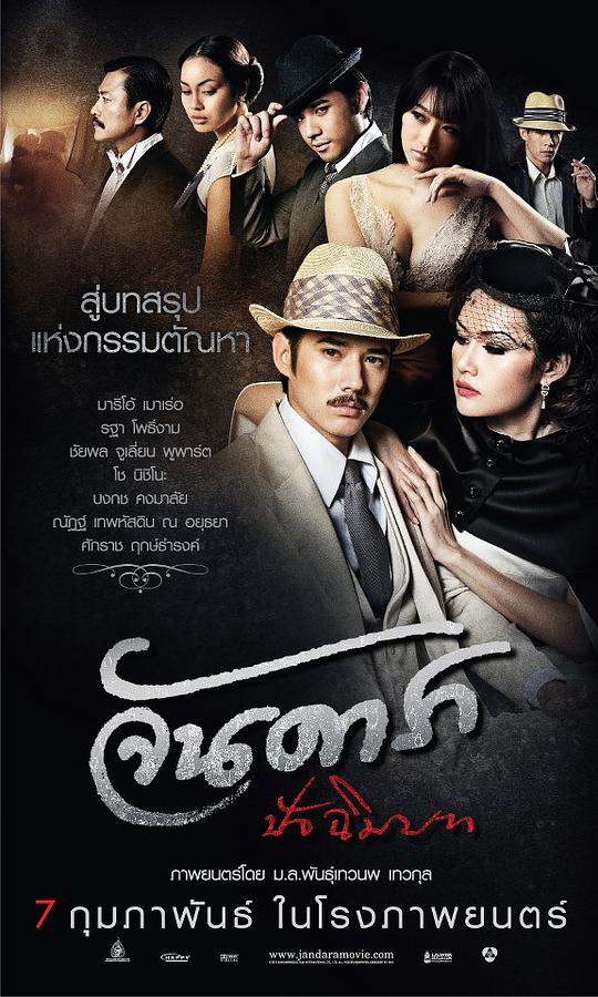 咖啡遇上香草47影视海报