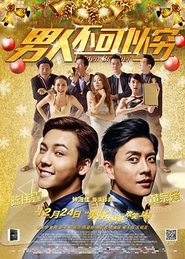 china daddy老头 tv影视海报