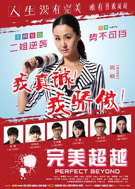 全职高手免费全集影视海报