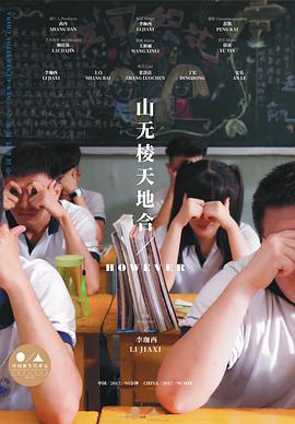 韩国电影特殊的理发店影视海报