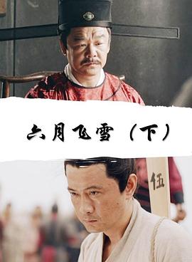 火影忍者剧场版火之意志影视海报