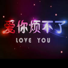 笑傲在明天影视海报