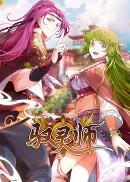 王者荣耀芈月被吸图影视海报