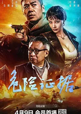 功夫熊猫1英文版完整版影视海报