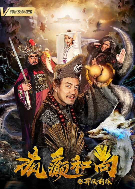 最佳首席前妻不好追影视海报