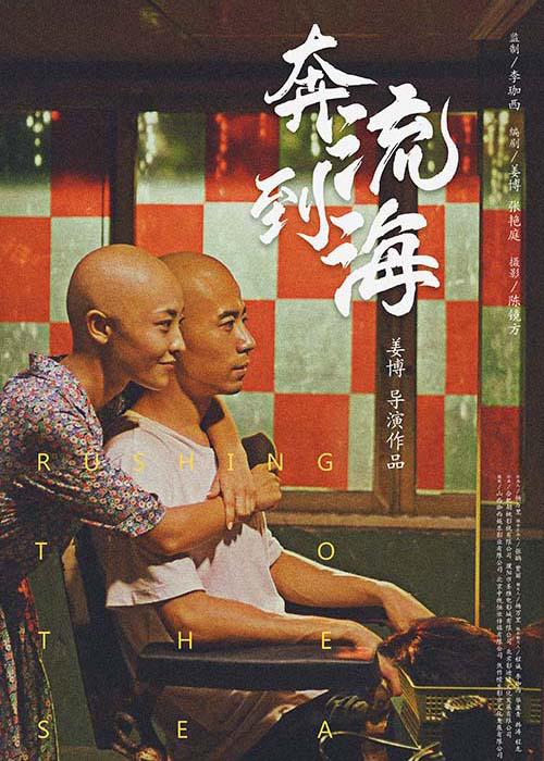 霍雨浩狂x唐舞桐影视海报